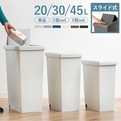 ゴミ箱  45L  スライド式 の画像
