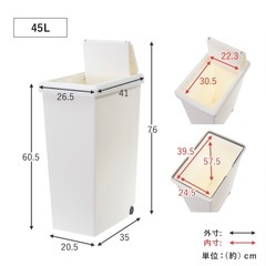 ゴミ箱  45L  スライド式 の画像