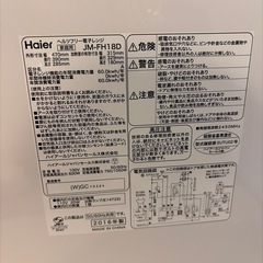 ハイアール　電子レンジ　2016年製の画像