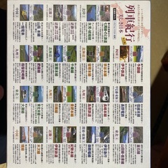 列車紀行　美しき日本　DVD全30巻の画像