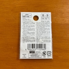【新品】「な」のアップリケの画像