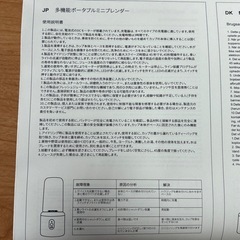ミニボトルぶれんだブレンダーの画像