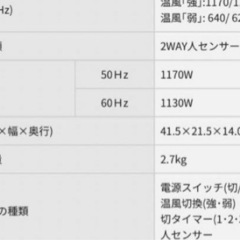 NO.1　Panasonic セラミックファンヒーター DS-FTS1201-Wの画像