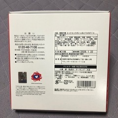 大阪・関西万博　お菓子の空箱　ミャクミャク空箱の画像