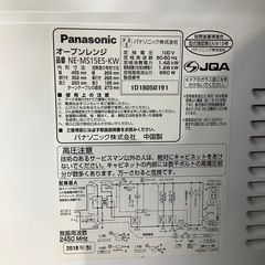 【トレファク ラパーク岸和田店】2018年製 Panasonic オーブンレンジ　入荷しました【6ヶ月保証】の画像