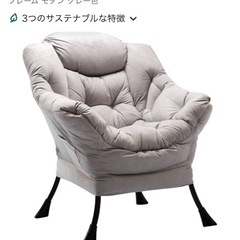 1人ソファの画像