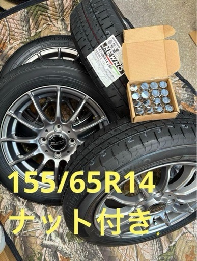 「専用」㉒155/65R14新品タイヤ4本と中古美品ホイールとナット付き 専用」②155/65R14新品タイヤ4本と中古ホイールとナット付き ㉛155