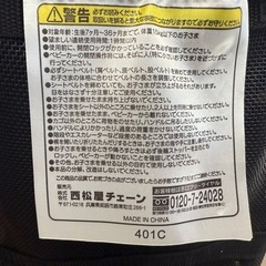 西松屋　スマートエンジェル　401C バギーfanロングプラス　
ベビーカーの画像