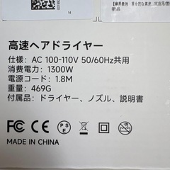 ドライヤー 大風量 5億高濃度マイナスイオン 静電気抑制 NTC温度制御システムの画像