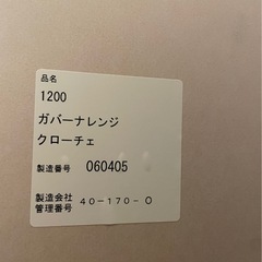 松田家具 レンジボード 食器棚の画像