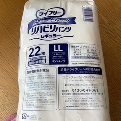 ユニ・チャーム　ライフリー リハビリパンツ レギュラー　LL 22枚入り　2点の画像