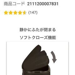 ◆新品◆　ニトリ　ゴミ箱　ブラックの画像