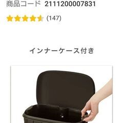 ◆新品◆　ニトリ　ゴミ箱　ブラックの画像