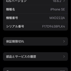 ‼️iPhoneSE2  128GB‼️の画像