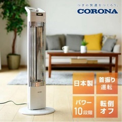 CORONA 遠赤外線電気ヒーター DH-921RAの画像
