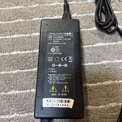 電動自転車　充電器の画像