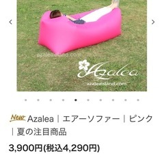 エアーソファーの画像