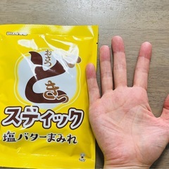 UHA　味覚糖　おさつどきっ　塩バターまみれ　２袋の画像