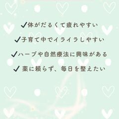ハーブ講師が伝える、食育講座　10月度の画像