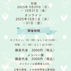 ハーブ講師が伝える、食育講座　10月度の画像