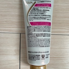 lux スーパーリッチシャイン　モイスチャー　リッチ保湿トリートメントの画像