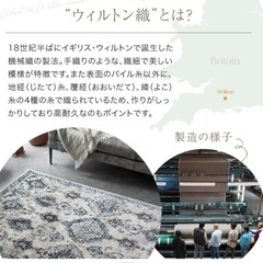ウィルトン織りラグ 130×190の画像