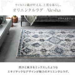 ウィルトン織りラグ 130×190の画像