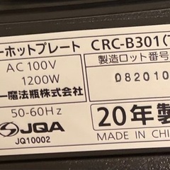 タイガーホットプレート これ1台　 CRC-B301 (T)の画像