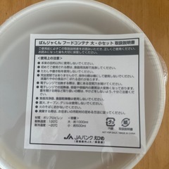未使用　フードコンテナ　大小セットの画像
