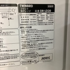 【トレファク ラパーク岸和田店】2022年製 TWINBIRD 電子レンジ　入荷しました【6ヶ月保証】の画像