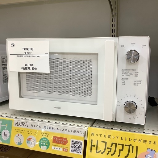 【トレファク ラパーク岸和田店】2022年製 TWINBIRD 電子レンジ　入荷しました【6ヶ月保証】
