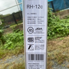4尺脚立の画像