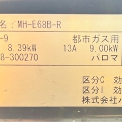 1年ほど使用したガスコンロです。動作問題なく、まだしっかり使えます。少し使用感はありますが、全体的にきれいです。佐賀市内でお渡しできる方にお譲りします。」の画像