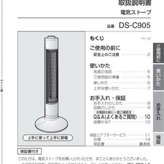 National DS-C905-S 電気ストーブ メタリックシルバーの画像