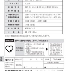 National DS-C905-S 電気ストーブ メタリックシルバーの画像