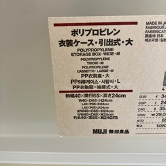 無印　収納ケースの画像
