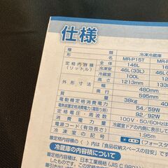 三菱製2ドア冷蔵庫の画像