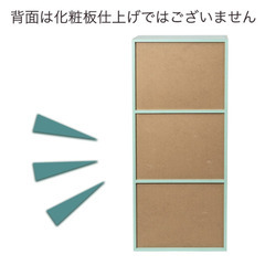 3つセットで1000円！カラーボックスの画像