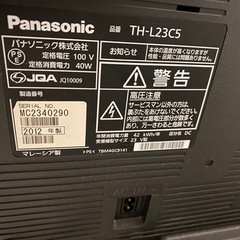 Panasonic VIERA23型テレビ　2012年製の画像
