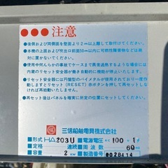 三信船舶電具株式会社　 ヒーターの画像