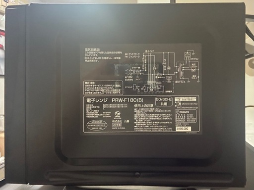 YAMAZEN 電子レレンジ