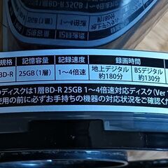 【未使用】BD-R　10枚セットの画像