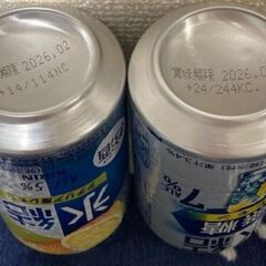 【決まりました】氷結2本　賞味期限2026.2/2026.5の画像