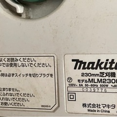 【ジャンク】マキタ 芝刈り機  の画像