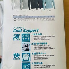 【処分特価】適圧長袖ローネックシャツ【在庫台限り】の画像