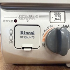 リンナイ　ガスコンロ　LPガス　RT33NJH7S の画像