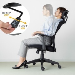 椅子 メッシュチェア ロッキング ハイバックの画像