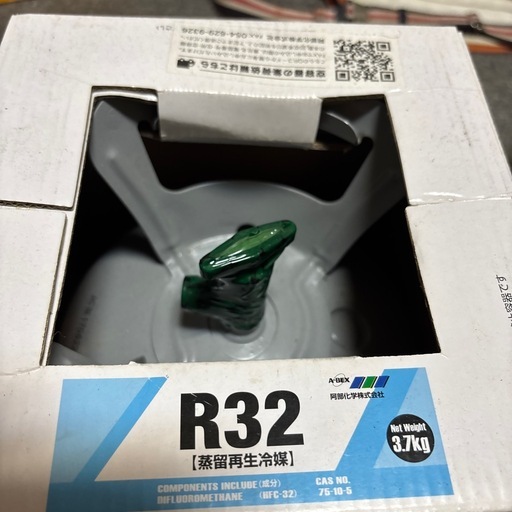 エアコン用 R32ガス 3.7k 【公式通販】