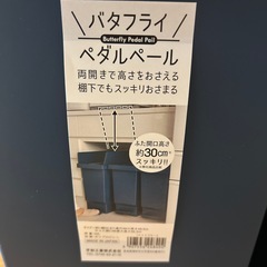 バタフライペダルペールゴミ箱の画像