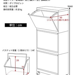 【美品】ランドリーバスケット ワゴン 3段 スリム おしゃれ かご フラップ式の画像